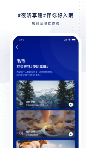 夜听fm