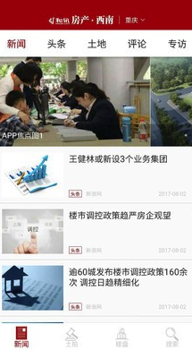和讯房产西南