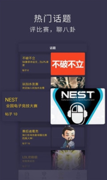 含林电竞