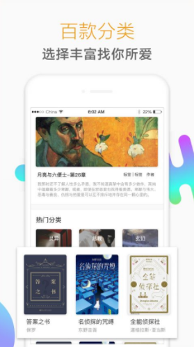 猎鹰阅读
