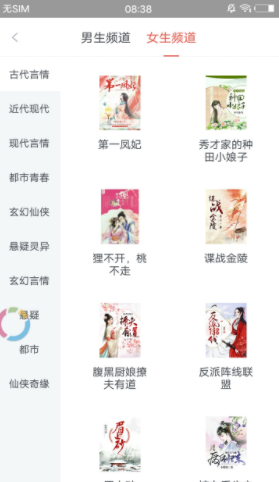 芒果免费小说