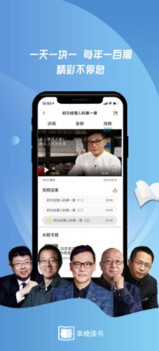 早晚读书
