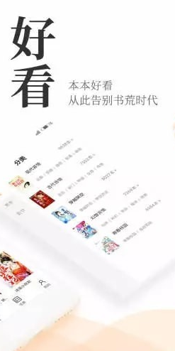 七猫免费小说