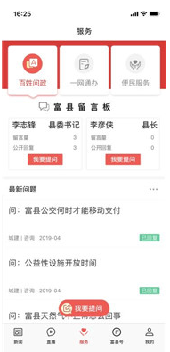 爱富县软件