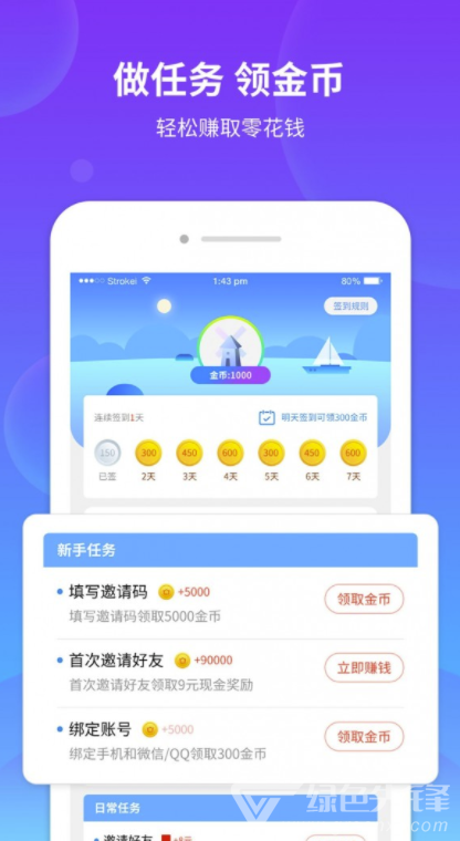 掌易讯app