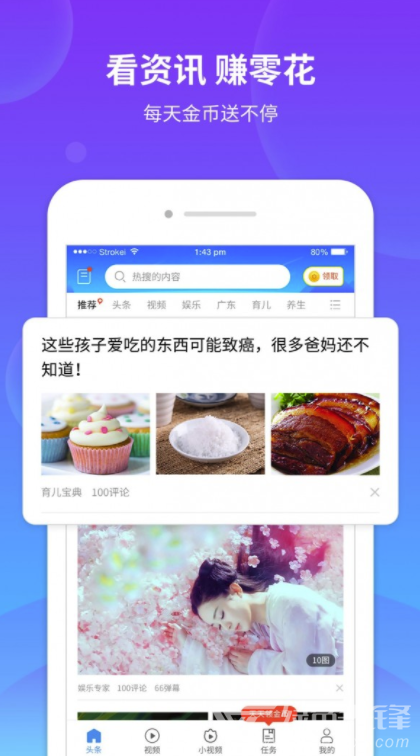 掌易讯app