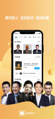 早晚读书
