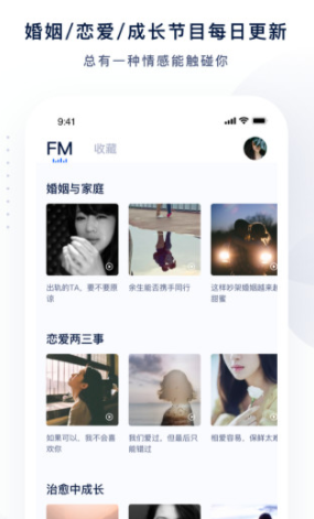 夜听fm