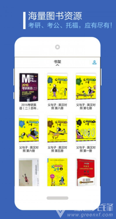 书链app
