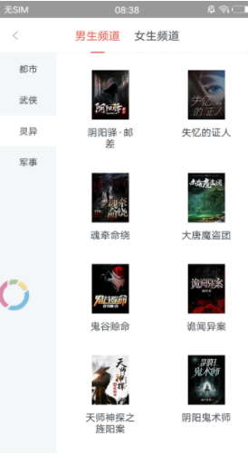 芒果免费小说
