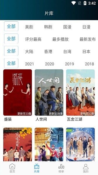 新视界pro