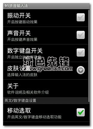 91拼音输入法下载