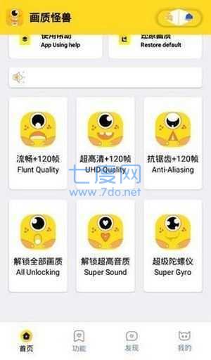 画质怪兽120帧