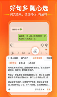 搜狗输入法