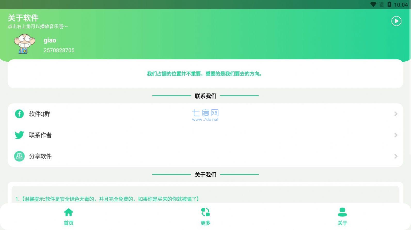 卢音盒5.0