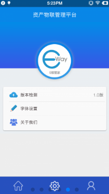 E维管家