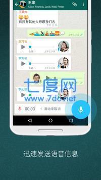whatsapp安卓版