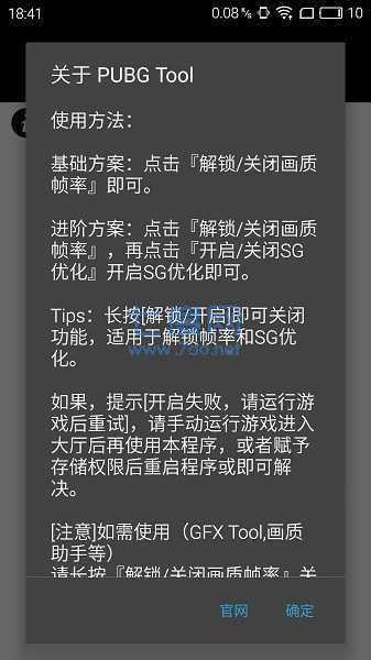 PUBG内置作弊悬浮窗