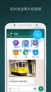 whatsapp安卓版