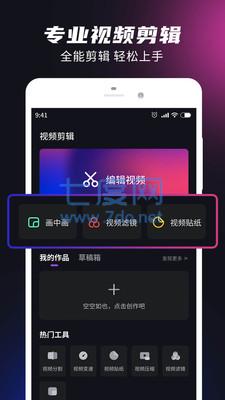 视音频剪辑大师