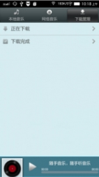 随手音乐