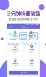 赤兔宝借款
