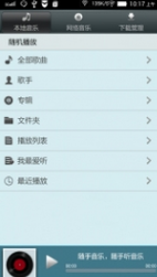 随手音乐