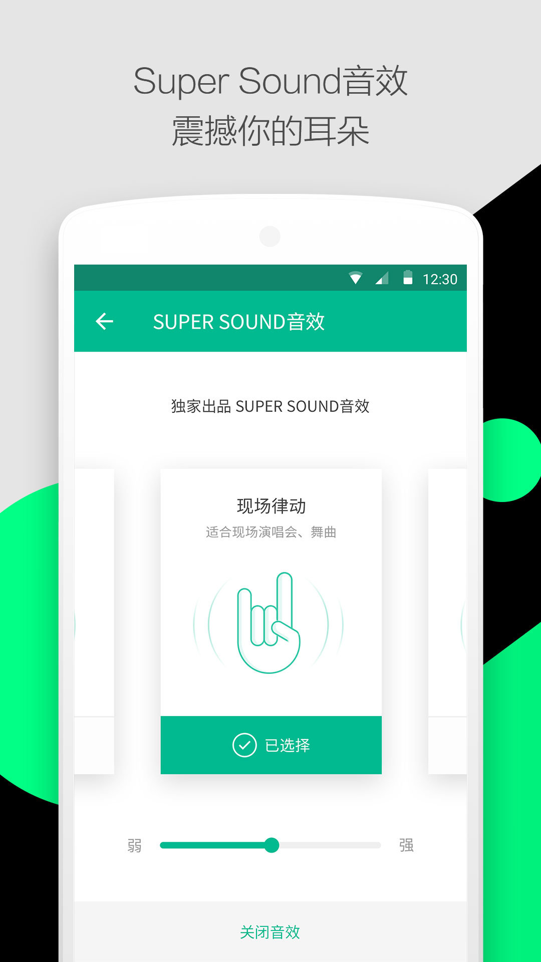 腾讯轻听
