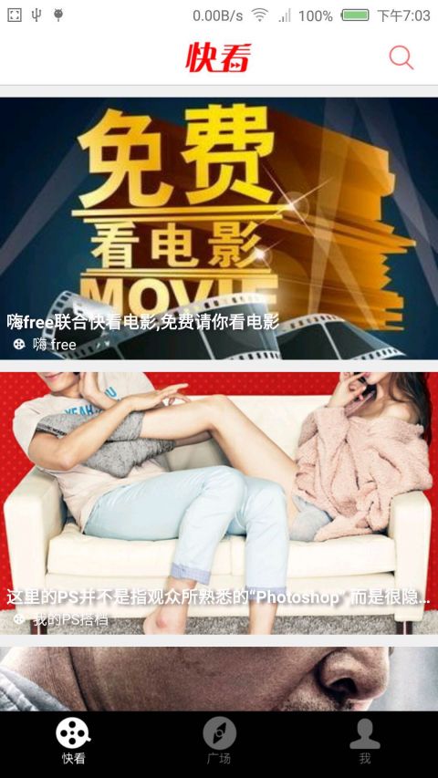 快看电影