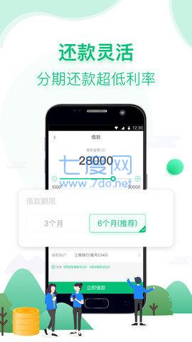 用钱宝借款app