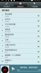 随手音乐