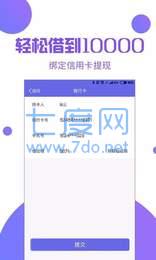 赤兔宝借款
