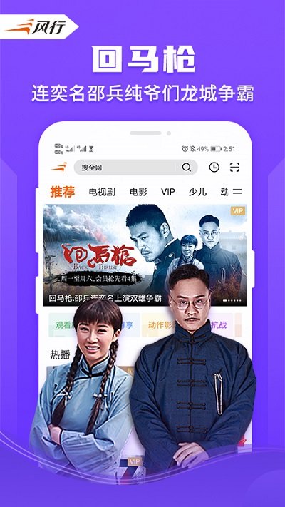 风行视频HD