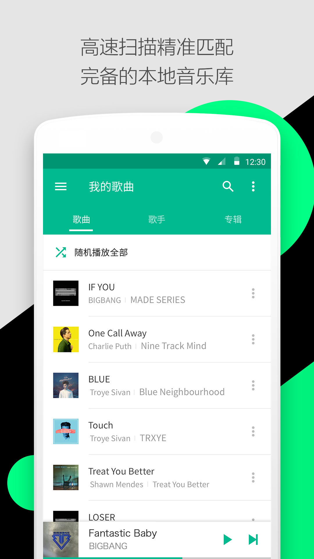 腾讯轻听