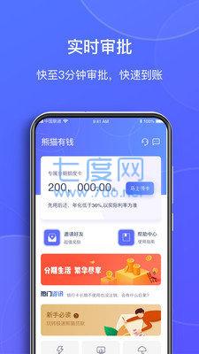 熊猫有钱app官网版
