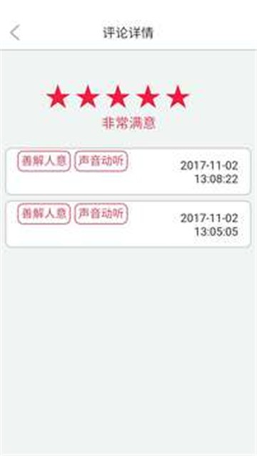 乐耳动听