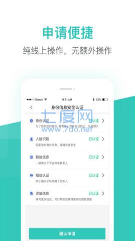 芸豆借款app官方版