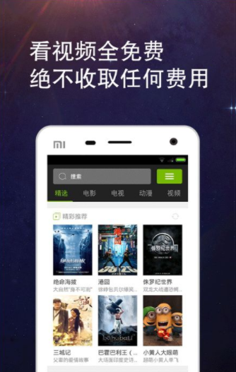 免费看大片