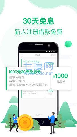 用钱宝借款app