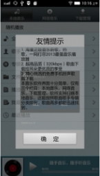 随手音乐