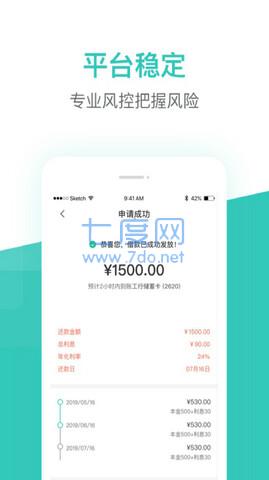 芸豆借款app官方版