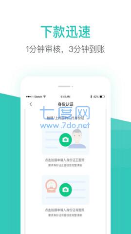芸豆借款app官方版