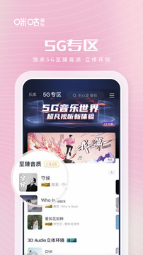 咪咕音乐