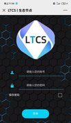 莱特币交易平台