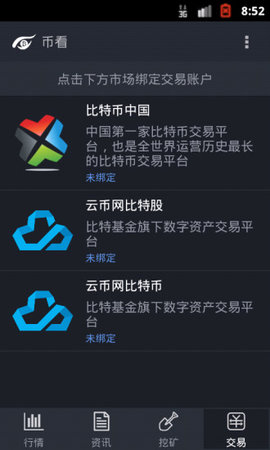 币看bitkan官方版最新