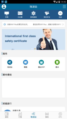 瑞波币