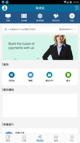 瑞波币