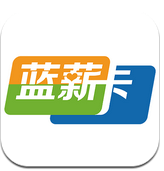 蓝薪卡