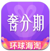 奢分期
