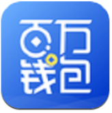 百万钱包
